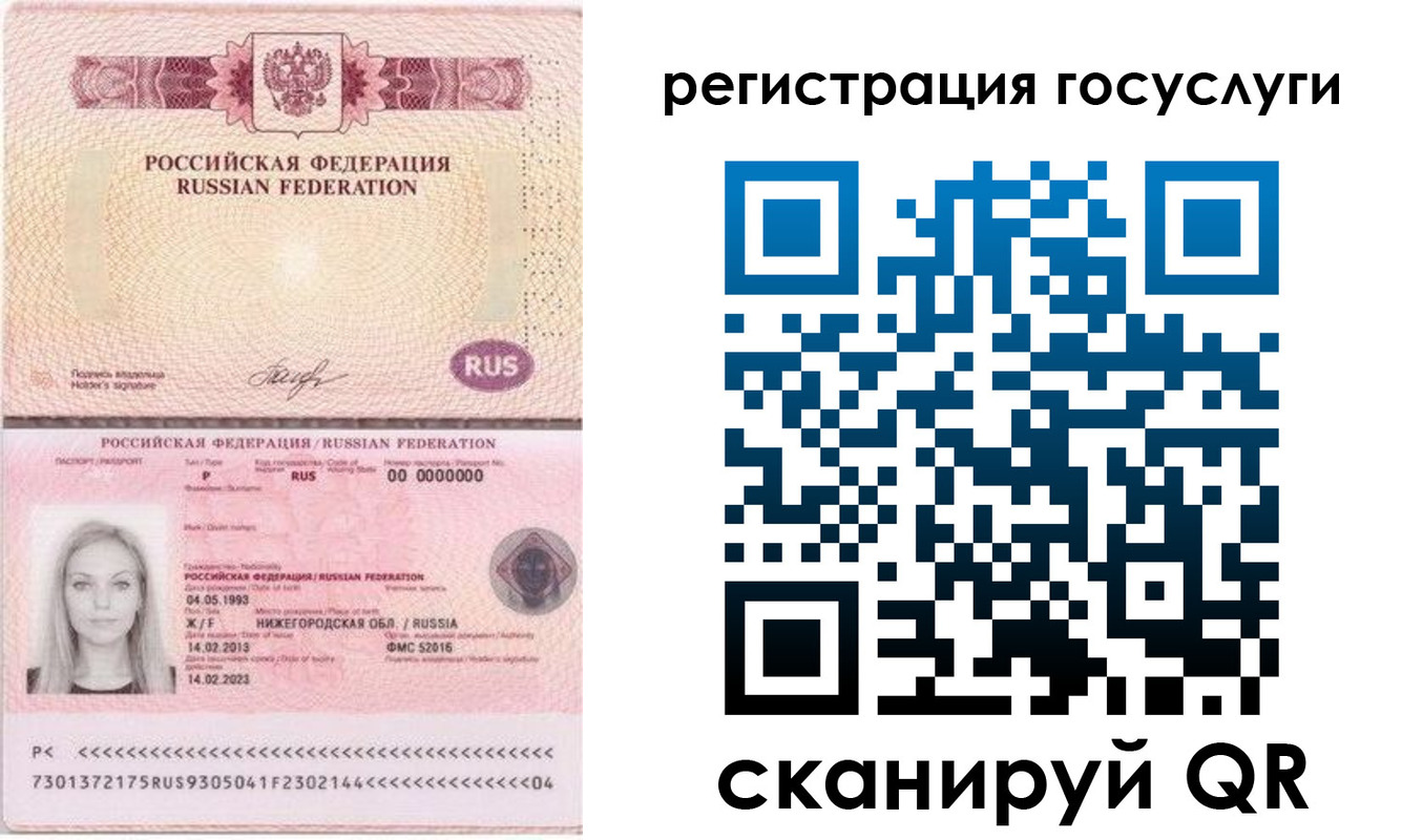временная регистрация для всех в Абакане
