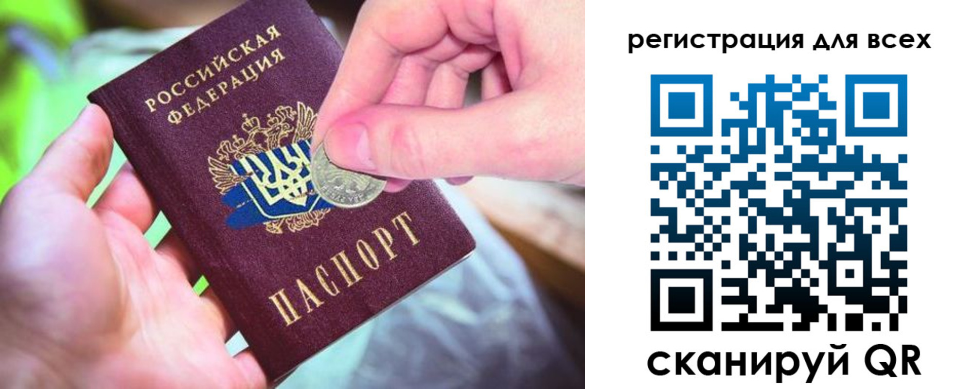 прописка поиск в Абакане