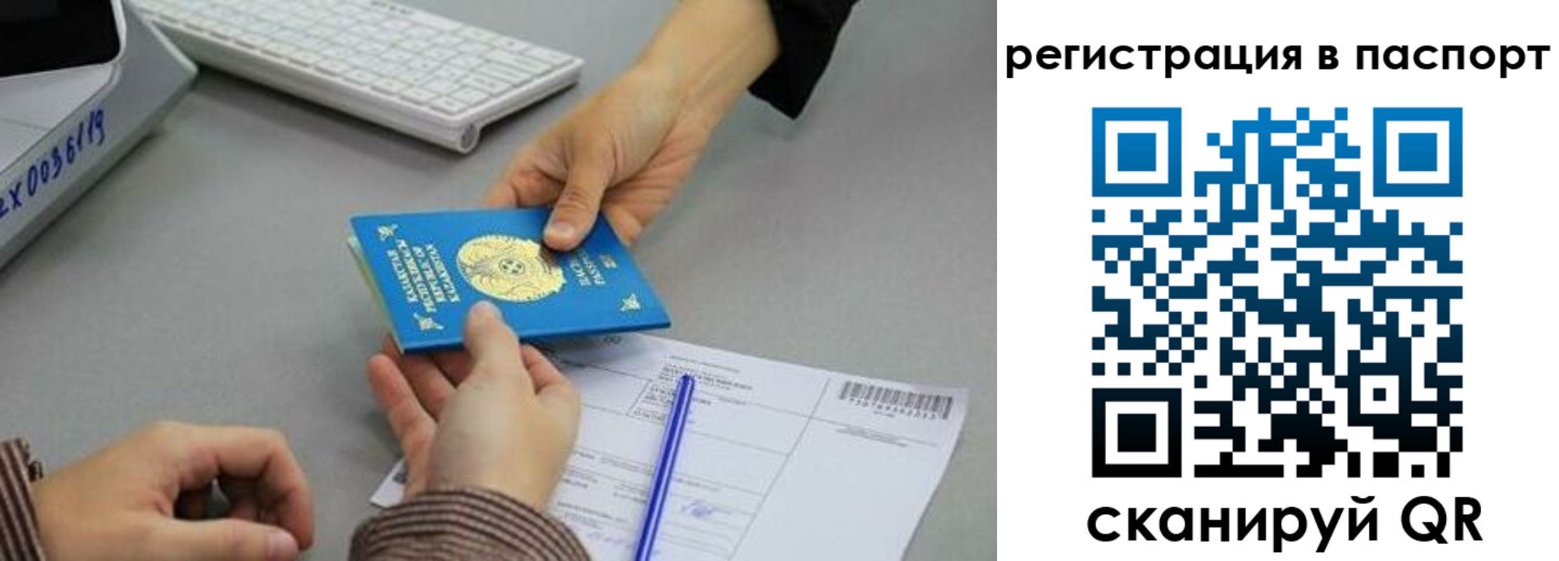 временная регистрация в Абакане