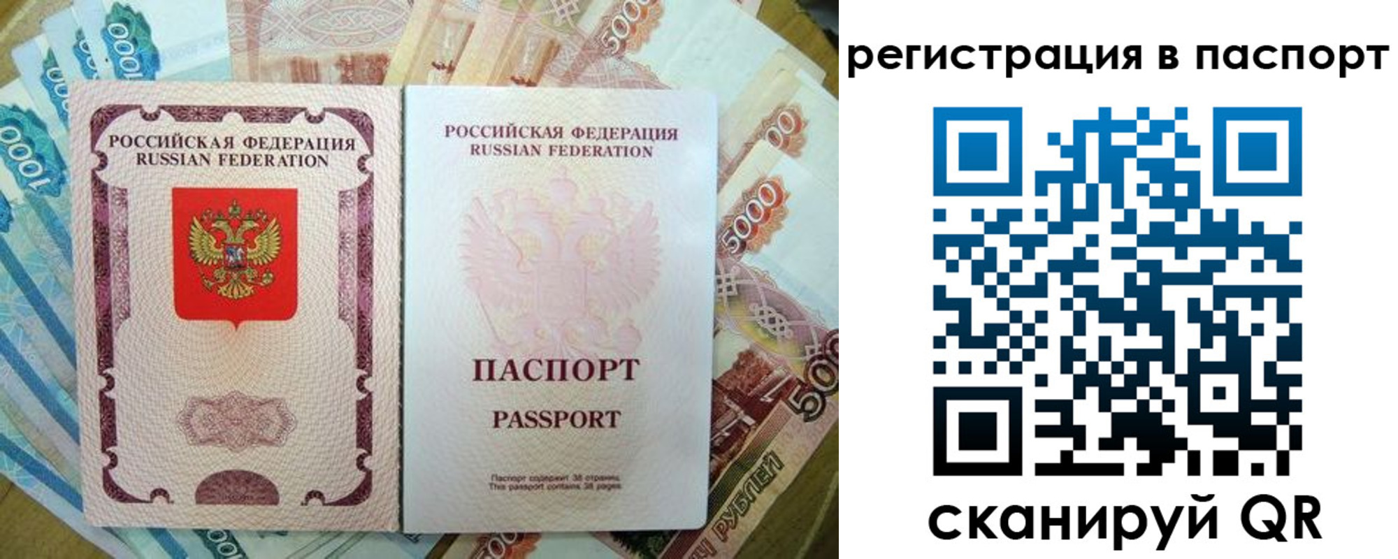 прописка поиск в Абакане