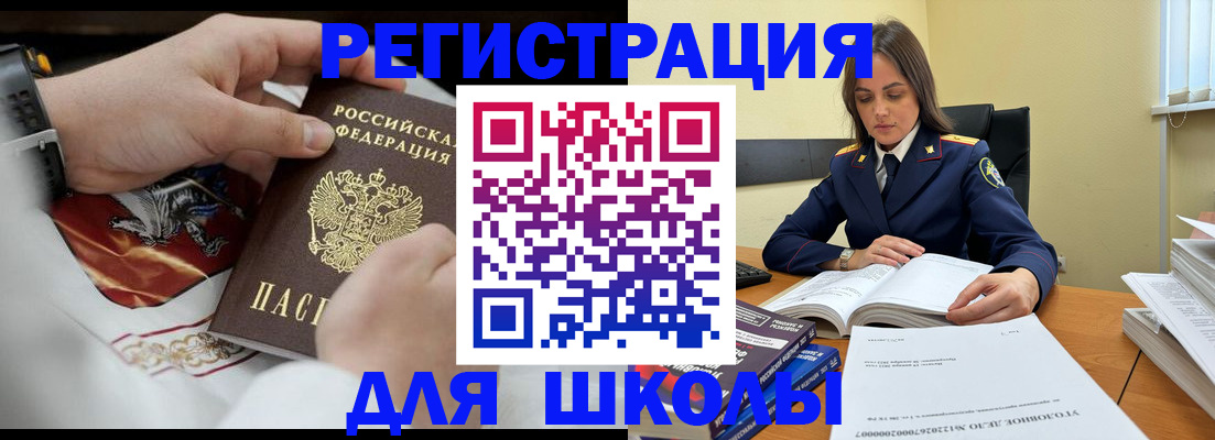 временная регистрация недорого в Абакане