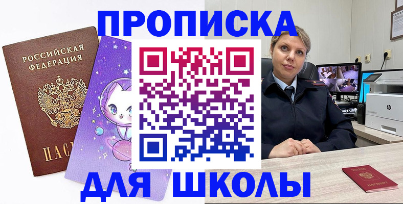 прописка паспорт в Абакане
