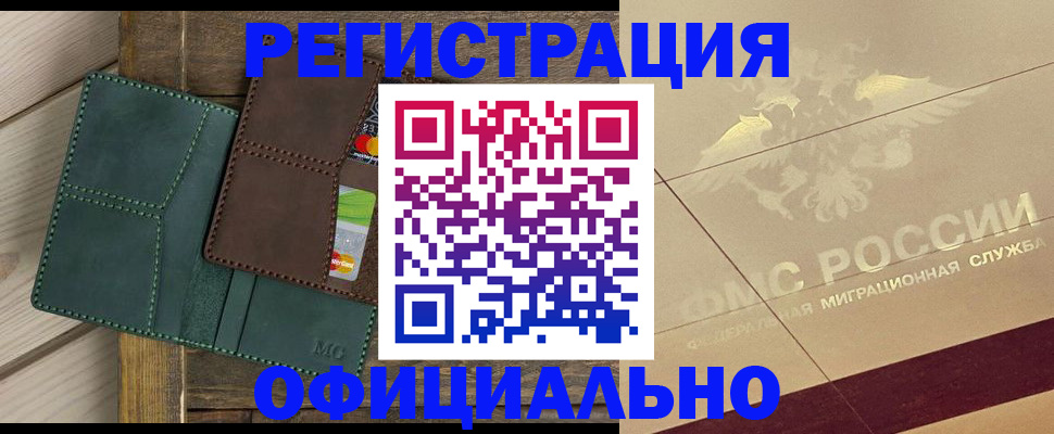 временная регистрация госуслуги в Абакане