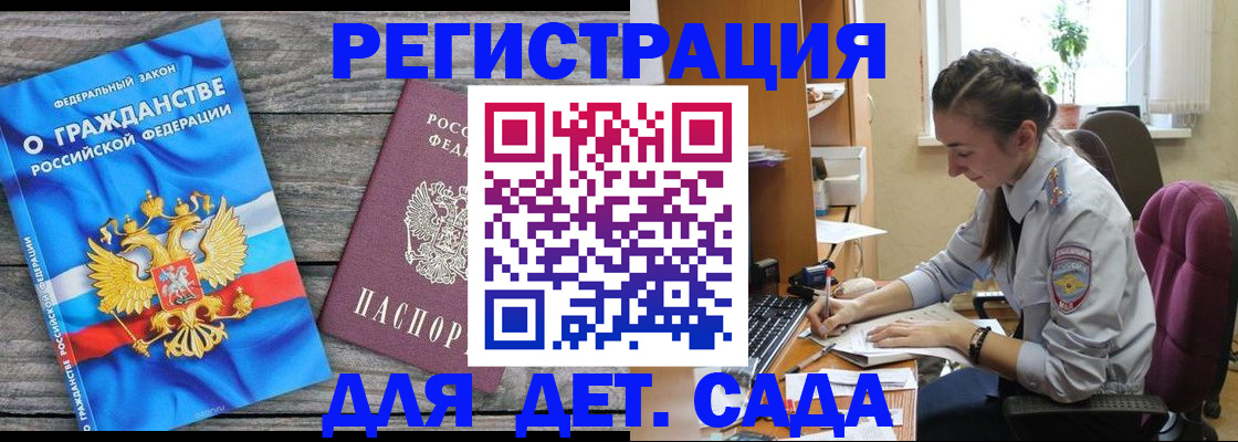 временная регистрация собственник в Абакане