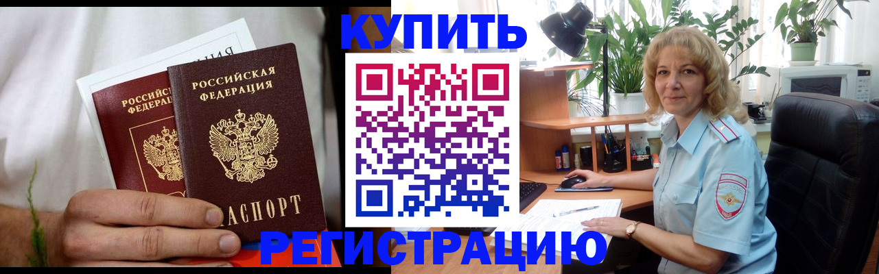 найти адрес прописки в Абакане